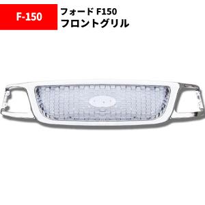日産 テラノ D21 系 後期 93y-95y クローム メッキ フロント バンパー