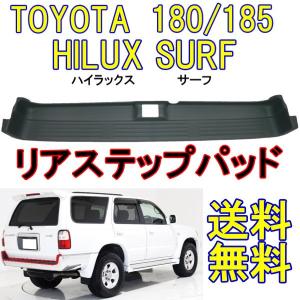 トヨタ ハイラックス サーフ 18 180 185系 前期 フロントバンパー