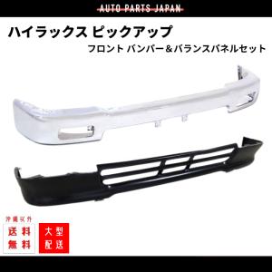 トヨタ ハイラックス ピックアップ 後期 クロームメッキ