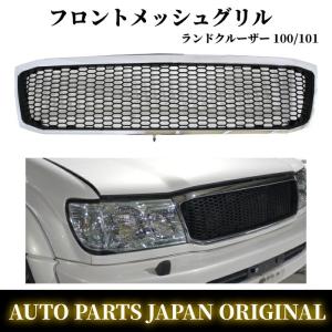 トヨタ ランドクルーザー ランクル 100 クローム メッキ ドア ハンドル