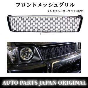 ランドクルーザー プラド 90 95 系 インナーブラック NEW LED