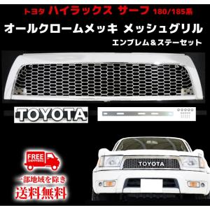 トヨタ純正 18サーフ ハイラックスサーフ 180 185系 標準ボディ USDM