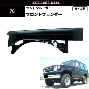 トヨタ ランドクルーザー 70 71 73 74 76 77 系 左 フロント