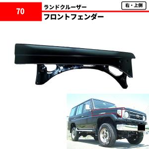 ランクル 70 系 フロント グリル ブラック ショート & ロング 黒