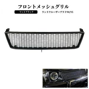ランドクルーザープラド　120 トヨタ フロントグリル トヨタ120車用フロントグリル,トヨタランドクルーザー用