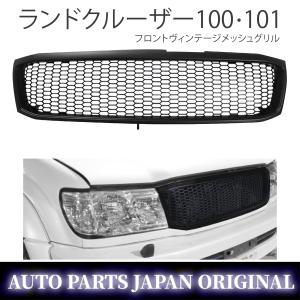 ランクル100前期　グリル トヨタ ランドクルーザー 100 前期 ランクル フロント クロームメッキ