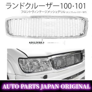 トヨタ ランドクルーザー 100 シグナス H14.08 - H19.06 12V エアコン