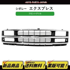 シボレー エクスプレス 3500 2003-2019 グリル : X-RATED PERFORMANCE