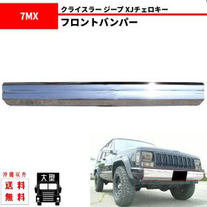ジープ チェロキー XJ 84y-01y ワイド オーバーフェンダー E-7W E-7M E