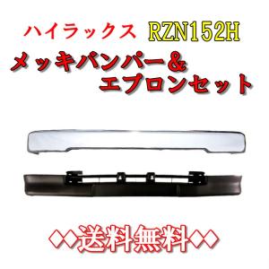 クロームメッキ バンパー ダッジラムバンについていました　ステップバンパー ダッジ ラム バン クローム メッキ リア バンパー ダッジバン ステップ