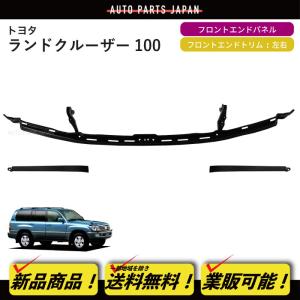 トヨタ ランドクルーザー 100 後期 フロントオールクローム メッキ