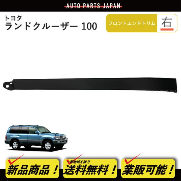 送料無料 トヨタ ランド クルーザー 100 UZJ100W HDJ101K フロント バンパー フ...