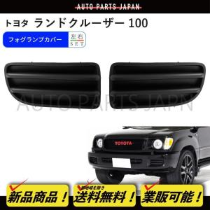 ランドクルーザー 100 101系 前期 カラーナンバー057塗装済