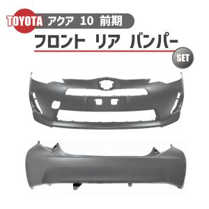 専用　NHP10前期アクア フロントバンパー トヨタ アクア NHP10 前期型 フロントバンパー バンパー 純正