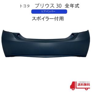 トヨタ プリウス 30 系 前期 後期 リア バンパー DAA-ZVW30 純正