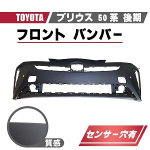トヨタ プリウス 50 系 後期 フロント バンパー クリアランス センサー