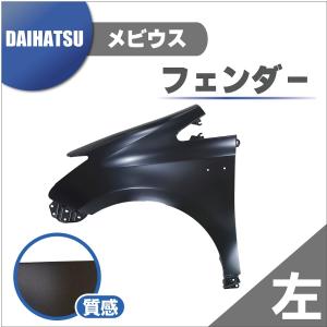トヨタ ハリアー 60 ZSU60W ZSU65W 純正 右 フロント フェンダー