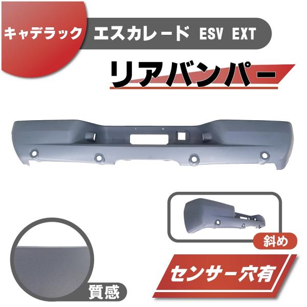 シボレー タホ アバランチ / キャデラック エスカレード ESV EXT 02-14y リア バン...