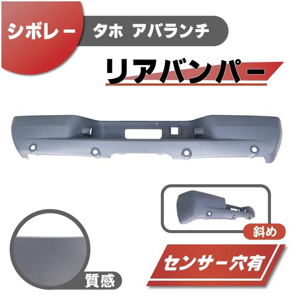 シボレー タホ アバランチ / キャデラック エスカレード ESV EXT 02-14y リア バン...