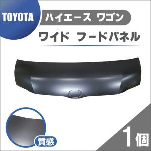 トヨタ ハイエース 200系 標準 純正 ボンネット TRH200/KDH200/GDH200