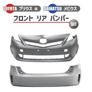 プリウスα ZVW40W 純正リアバンパー 52159-47070 トヨタ プリウス α リア リヤ バンパー 純正品番 52159-47070