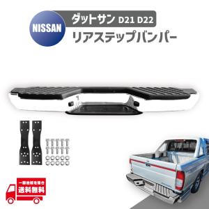 D22ダットサントラック日産純正テールランプレンズ左右セット 日産 ニッサン ダットサン D22系 リア クリアコンビテールランプ