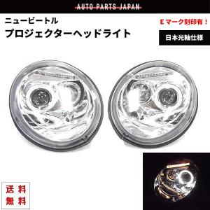 ワーゲン 05〜VW ニュービートル 後期用 TBルック ツブツブLED