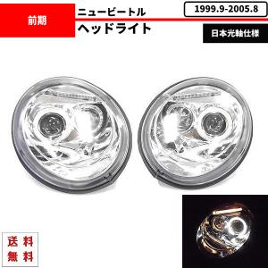 ビートル ワーゲン 05〜VW ニュービートル 後期用 TBルック ツブツブ