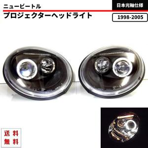 ビートル ワーゲン 05〜VW ニュービートル 後期用 TBルック ツブツブ