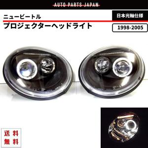 ニュービートル ブラック インナー イカリング ヘッドライ トランプ