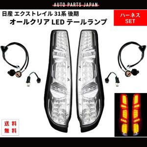 スルガスピード SURUGA」エクストレイル 後期（DNT31）20GT M9R用