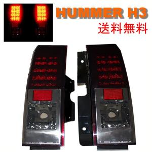 HUMMER（ハマー） 【即納/クローム】ハマーH3 LED クリスタル LED