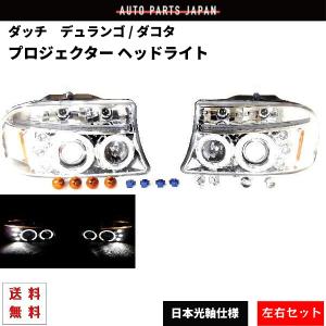 汎用 ヘッドライト デュアル 2連 縦積 武骨な見た目で重厚感を演出する