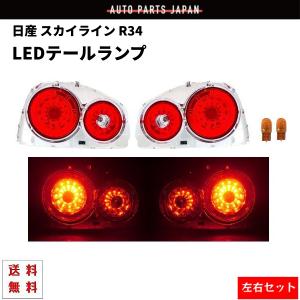 テールランプ /クリア/左右セット Amazon | クリアテールレンズ ウインカーセット テールランプ