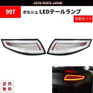 ポルシェ 997 911 LED DRL 前期専用 991スタイル フロントランプ