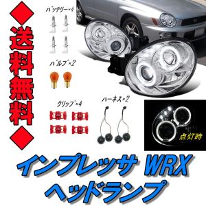 インプレッサ G4 WRX GD 系 インナーブラック プロジェクター ヘッド