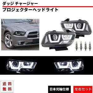 ヘッドライト ブラック2011-2014ダッジチャージャーDRL LEDチューブ