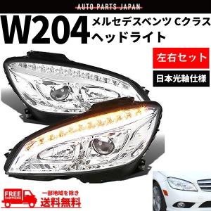 BENZ W221 純正ライト左右セット 正規純正OEM W221 ヘッドライト ライト ナイトビュー付 後期 ベンツ