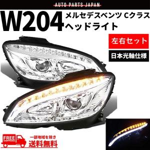 純正OEM MARELLI製 ベンツ Cクラス W204 S204 前期 バイキセノン 右