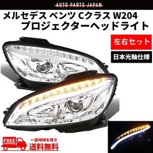 メルセデス ベンツ Cクラス W204 07-10y クローム ファイバーLED 