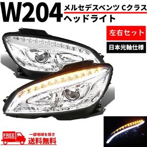 ヘッドライト 08-11ベンツW204 Cクラス黒プロジェクターヘッドライト