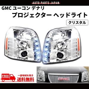 ユーコン ヘッドライト 2個セット 特注日本光軸 GMC ユーコン XL デナリ ハイブリッド -14y LED