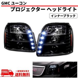 特注 日本光軸 GMC ユーコン デナリ 07-14y インナーブラック LED 