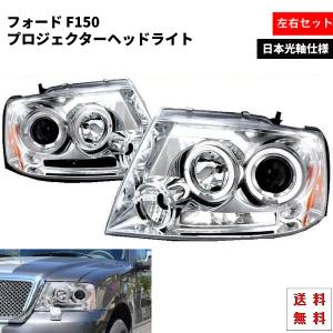 送料無料 特注日本光軸 シボレー トレイルブレイザー クローム