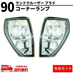 ランクル プラド 90 95 丸目 リム ヘッドライト ハウジング ベゼル