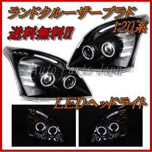 ランクル プラド 120 125 系 NEW LEDイカリングヘッドライト RZJ120W