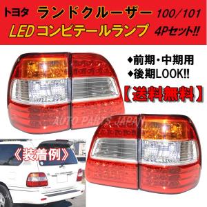 ランクル80 テールランプ Amazon | USR DEPO FJ80 テールライト - 交換用リアテールランプセット