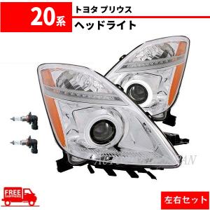 トヨタ プリウス 20 系 NHW20 フロント クリスタル ヘッドライト 左右