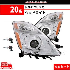 プリウスNHW20後期【TOYOTA】トヨタPRIUS純正USヘッドライト左右HID