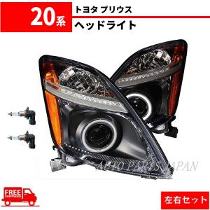 トヨタ プリウス 30 特注 日本光軸 インナーブラック